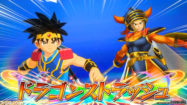 『ダイの大冒険 クロスブレイド』5月25日からドラゴンクエストの日（5/27）に合わせて“勇者ダイ×ロトの血を引く者”の特別なカードが登場