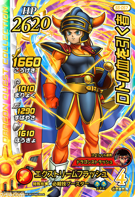 『ダイの大冒険 クロスブレイド』5月25日からドラゴンクエストの日（5/27）に合わせて“勇者ダイ×ロトの血を引く者”の特別なカードが登場