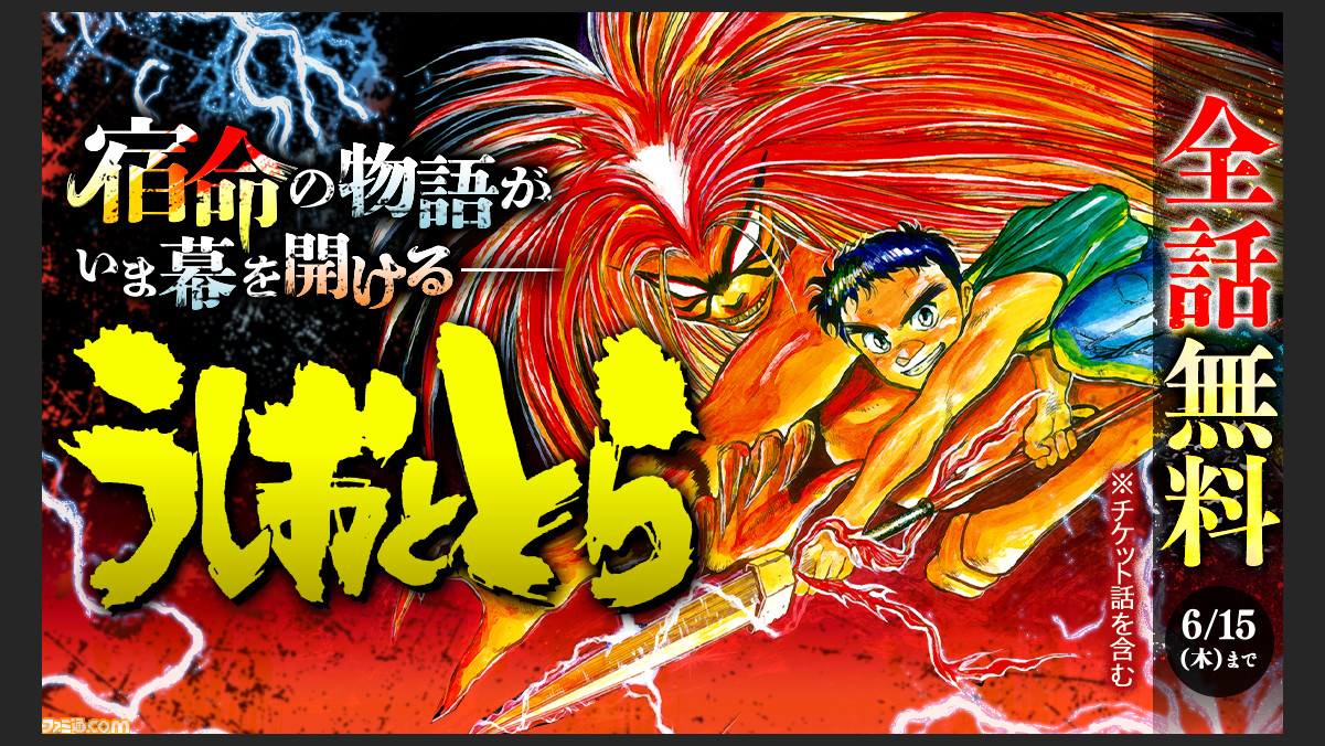 うしおととら ファミコン Amazon | うしおととら | ゲームソフト