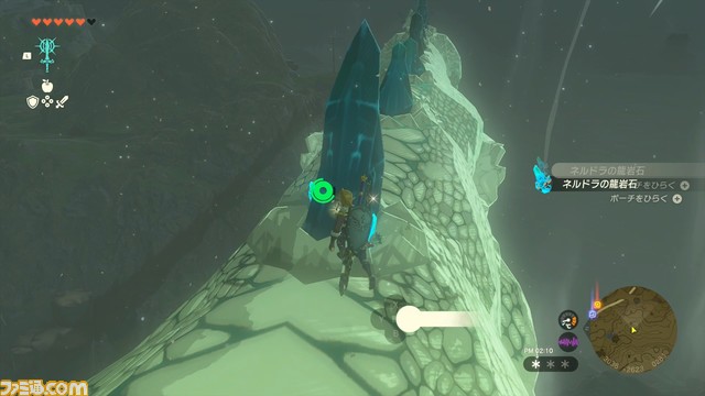 【ゼルダ ティアキン攻略】ネルドラの場所や素材の入手方法まとめ【ティアーズ オブ ザ キングダム】