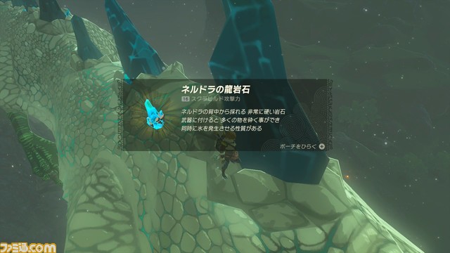 【ゼルダ ティアキン攻略】ネルドラの場所や素材の入手方法まとめ【ティアーズ オブ ザ キングダム】