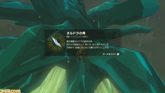 【ゼルダ ティアキン攻略】ネルドラの場所や素材の入手方法まとめ【ティアーズ オブ ザ キングダム】