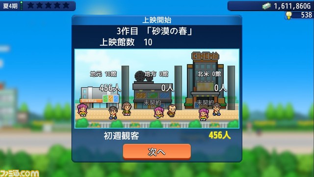 Steam版『冒険ダンジョン村2』『映画スタジオ物語』が本日(5/15)発売。RPG世界の街と映画スタジオを運営するシミュレーションゲーム