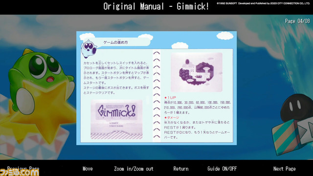 『Gimmick! Special Edition』がSwitch、PS4、Steamで7/6よりDL配信開始。巻き戻し機能などを追加して遊びやすく進化！ Xbox One版も今後配信予定