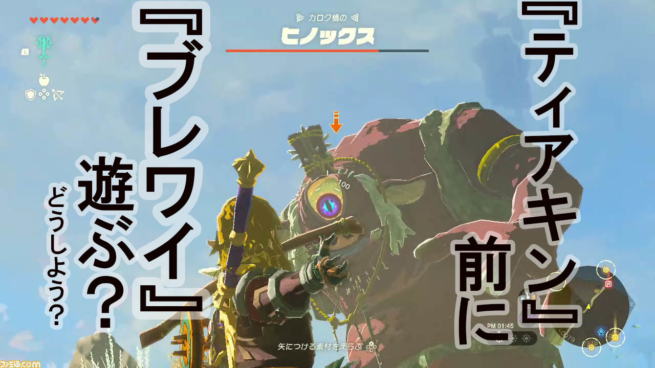 ゼルダの伝説 ティアキン ブレワイ セット