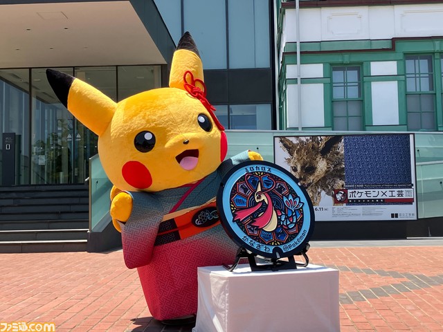 『ポケモン』×工芸展来場者5万人達成セレモニーで新“ポケふた”ミロカロスのマンホールをお披露目。着物を着たピカチュウも一緒にお祝い