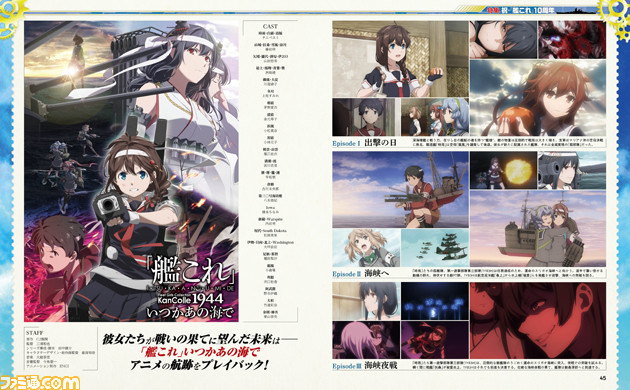 提督っ、10周年ですよ!! しばふ氏描き下ろしの吹雪&時雨から始まる『艦これ』10周年大特集が抜錨!【先出し週刊ファミ通】