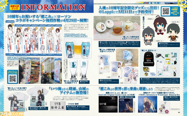 提督っ、10周年ですよ!! しばふ氏描き下ろしの吹雪&時雨から始まる『艦これ』10周年大特集が抜錨!【先出し週刊ファミ通】