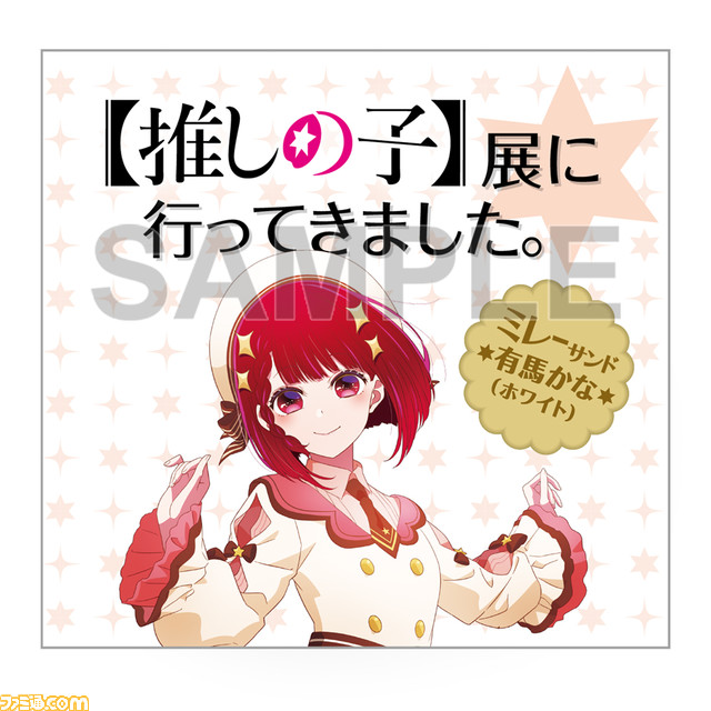 アニメ『【推しの子】』初の大規模展覧会が6月2日より開催。絵コンテや原画の複製展示、衣装の再現展示が実施