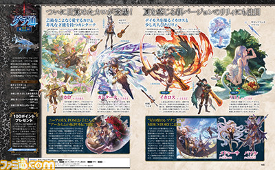 【グラブル月イチ連載企画】2023年5月登場のキャラクターを紹介。初心者向け企画では“9周年記念武器交換チケット”のオススメ交換武器を紹介【先出し週刊ファミ通】