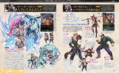 【グラブル月イチ連載企画】2023年5月登場のキャラクターを紹介。初心者向け企画では“9周年記念武器交換チケット”のオススメ交換武器を紹介【先出し週刊ファミ通】