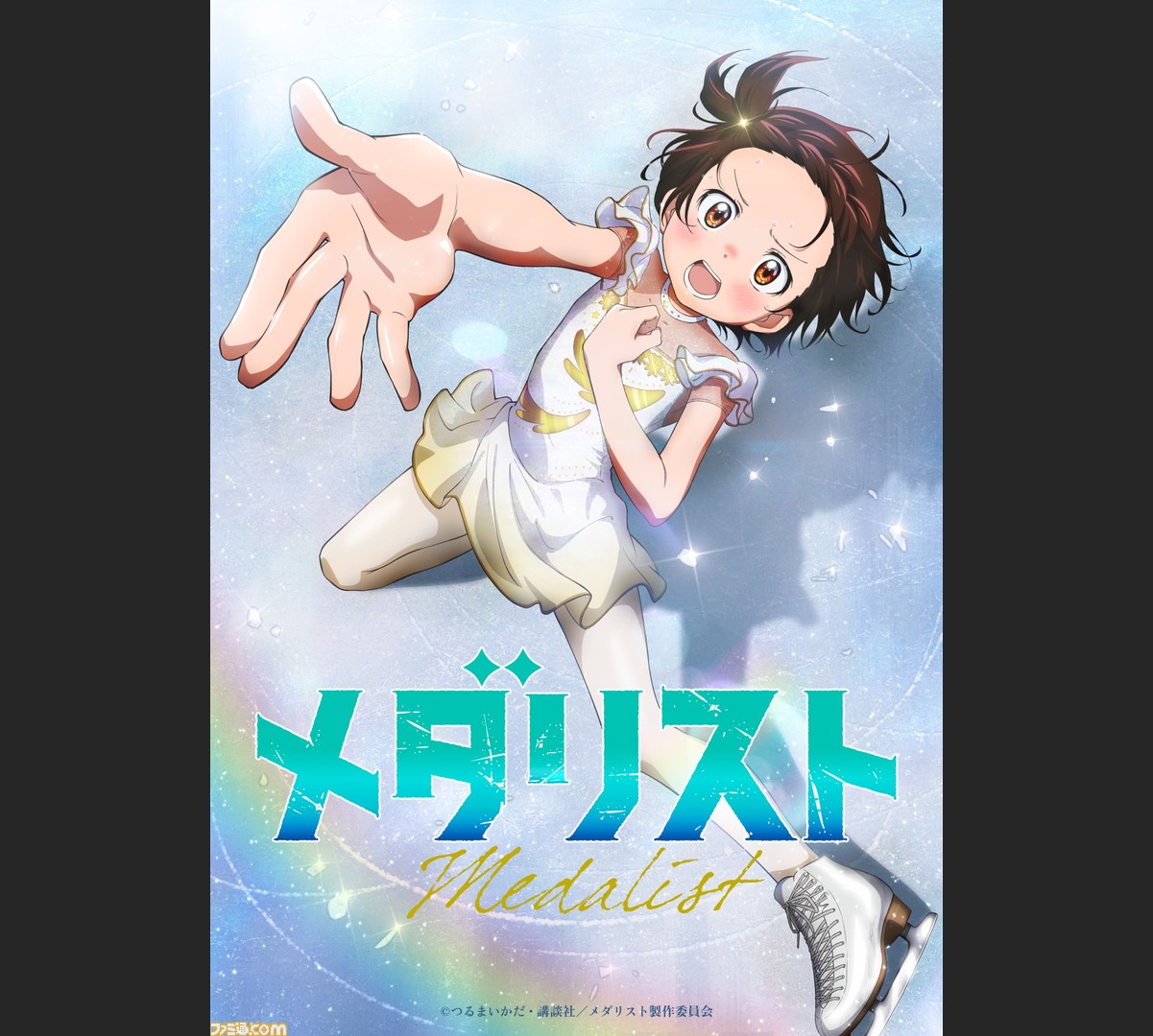 新品]メダリスト (1-12巻 最新刊) 全巻セット : 漫画全巻ドット