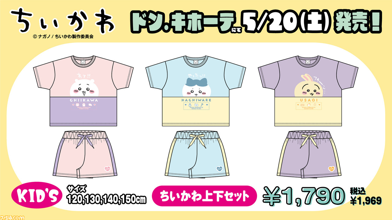 新品【店舗限定】ちいかわ ハチワレ うさぎ  キッズ上下セット Tシャツ パンツ