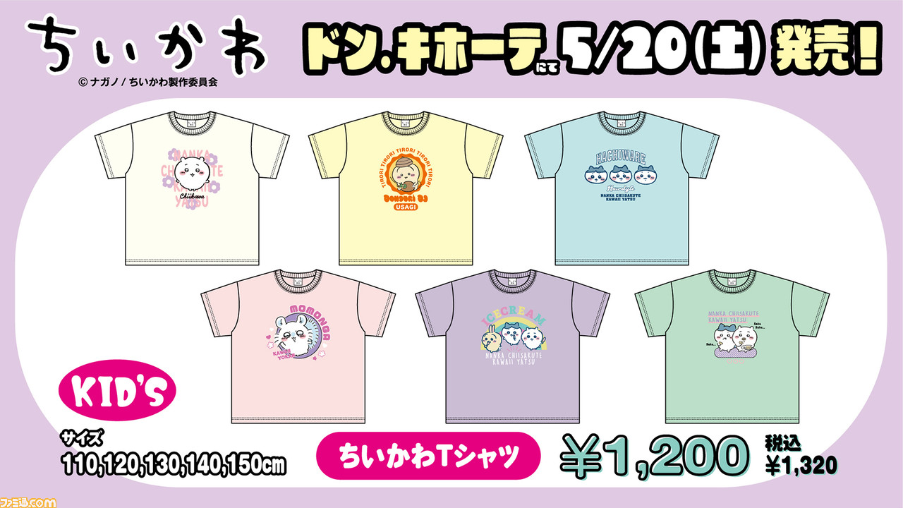 新品【店舗限定】ちいかわ ハチワレ うさぎ  キッズ上下セット Tシャツ パンツ