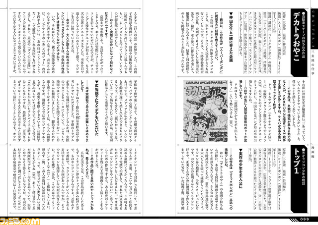 【HERO WORKS】三条陸の集大成本が本日(5/19)発売。『ダイの大冒険』『冒険王ビィト』『仮面ライダーW』『風都探偵』など、ヒーローたちの裏話。雑誌ライター時代の記事も再録