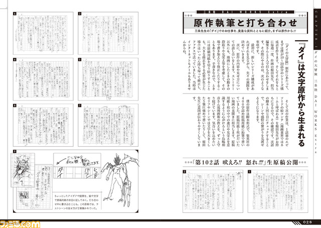 【HERO WORKS】三条陸の集大成本が本日(5/19)発売。『ダイの大冒険』『冒険王ビィト』『仮面ライダーW』『風都探偵』など、ヒーローたちの裏話。雑誌ライター時代の記事も再録