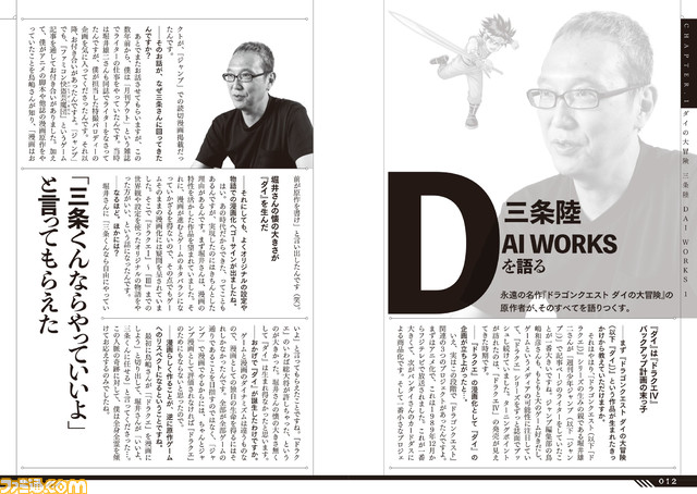 【HERO WORKS】三条陸の集大成本が本日(5/19)発売。『ダイの大冒険』『冒険王ビィト』『仮面ライダーW』『風都探偵』など、ヒーローたちの裏話。雑誌ライター時代の記事も再録