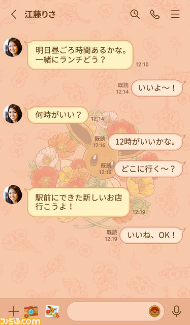 『ポケモン』ポピーの花をイーブイ、アチャモたちとともに彩る花柄LINE着せかえ第3弾が本日(5/28)発売