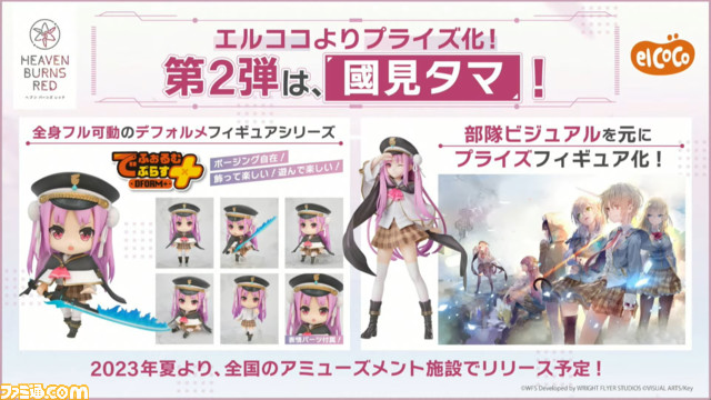 『ヘブバン』5/18生放送まとめ