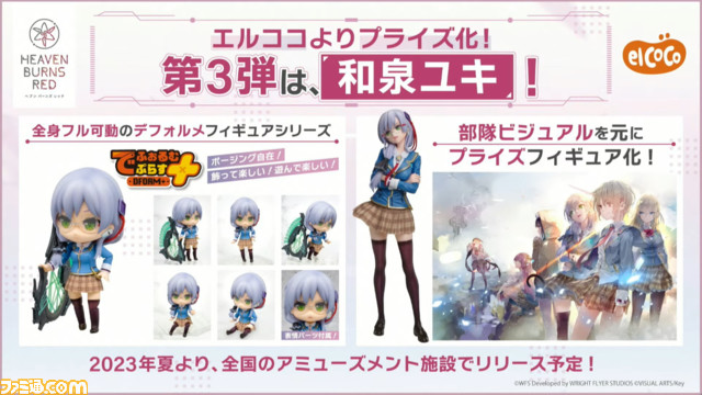 『ヘブバン』5/18生放送まとめ