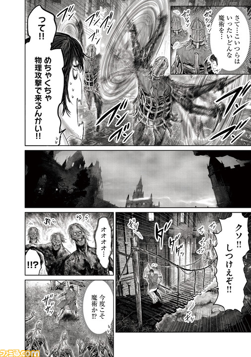 ギャグ漫画『ELDEN RING 黄金樹への道』第23話公開。褪夫、魔術学院レアルカリアに突入!