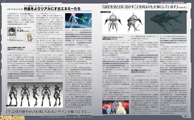 『クライマキナ/CRYMACHINA』機械少女の運命を左右する8機の神機。彼らが掲げる使命とは? 開発者への独占インタビューもお届け!【先出し週刊ファミ通】