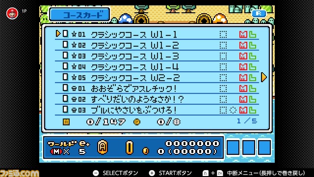 『スーパーマリオアドバンス』シリーズ3作が5月26日より“ゲームボーイアドバンス Nintendo Switch Online”に追加