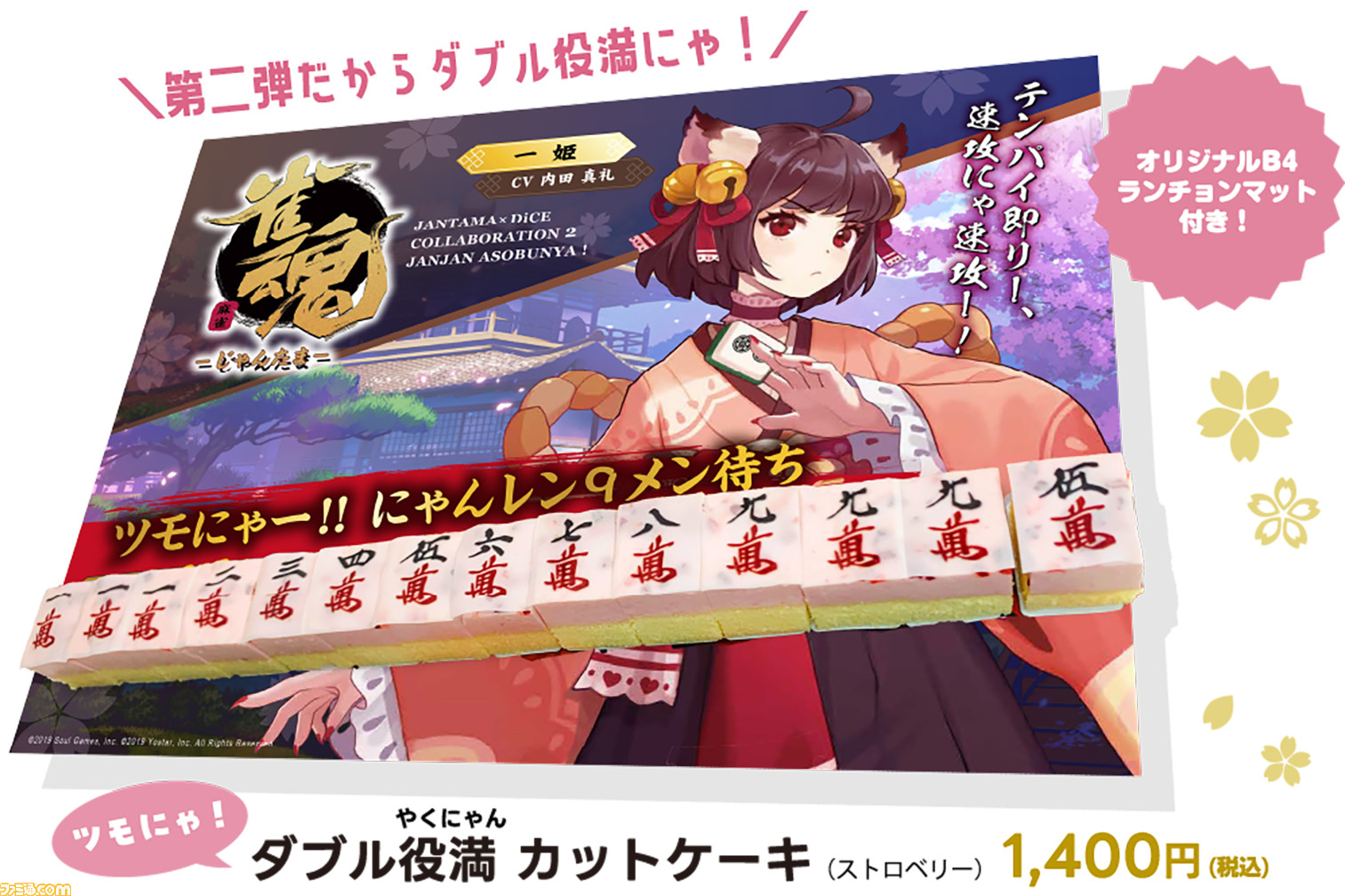 雀魂×　DiCE　コラボカフェ第三弾 一姫 雀魂× DiCE コラボカフェ第三弾 一姫 - メルカリ
