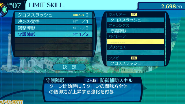 『世界樹の迷宮I･II･III HD リマスター』サブクラスや航海などが特徴的な『世界樹の迷宮III 星海の来訪者』を紹介