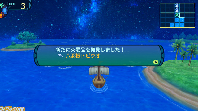 『世界樹の迷宮I･II･III HD リマスター』サブクラスや航海などが特徴的な『世界樹の迷宮III 星海の来訪者』を紹介