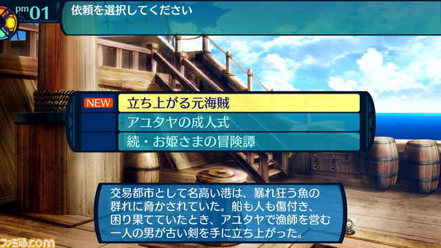 『世界樹の迷宮I･II･III HD リマスター』サブクラスや航海などが特徴的な『世界樹の迷宮III 星海の来訪者』を紹介