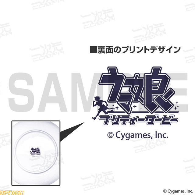 『ウマ娘』新グッズが予約受付スタート。ライスシャワーがもぐもぐと食べる様子をデザインしたハンドタオルがキュート!