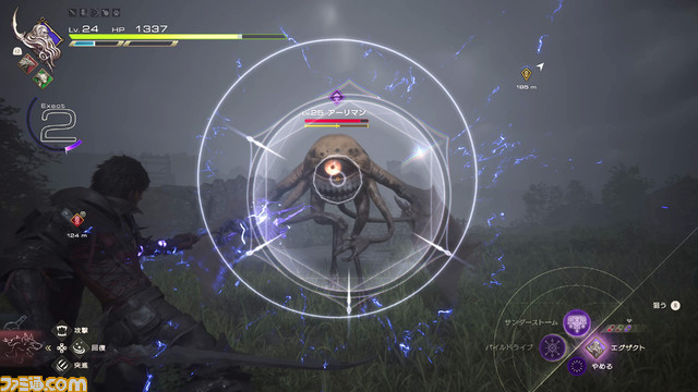 【FF16解説】やり込み要素一覧。強敵討伐“リスキーモブ”や世界中とハイスコアを競う“アーケードモード”、高難度の “ファイナルファンタジーチャレンジ”などコンテンツが満載