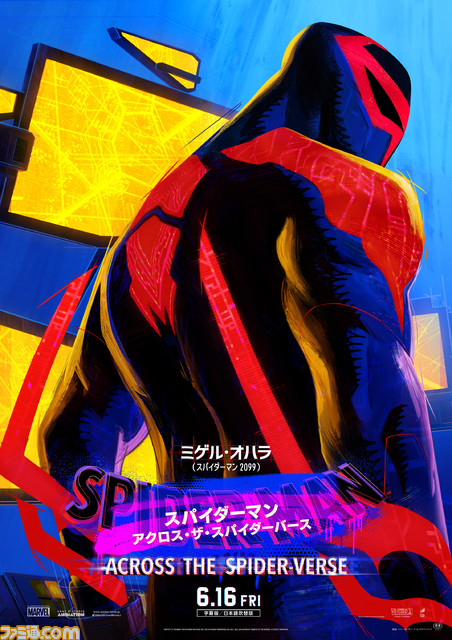 映画『スパイダーマン：アクロス・ザ・スパイダーバース』さまざまなユニバースのスパイダーマンが描かれたキャラクターポスター9種が公開