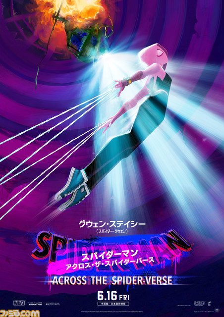 映画『スパイダーマン：アクロス・ザ・スパイダーバース』さまざまなユニバースのスパイダーマンが描かれたキャラクターポスター9種が公開