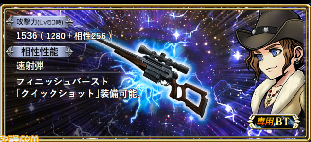 【アーヴァイン】BT武器バナー