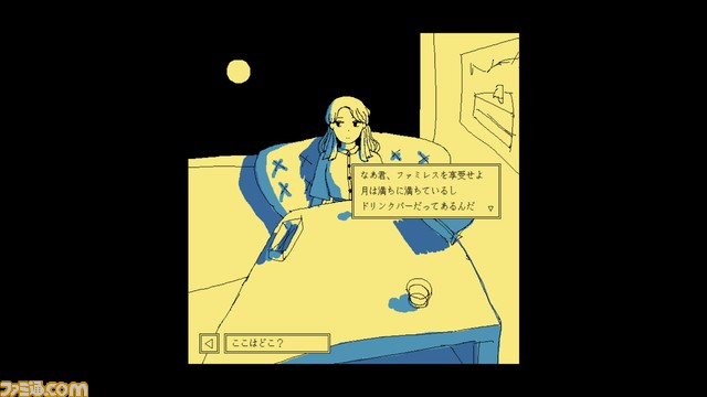 『ファミレスを享受せよ』Switch、Steam版が今夏発売決定。永遠のファミレス“ムーンパレス”の謎を解き明かしていくアドベンチャー