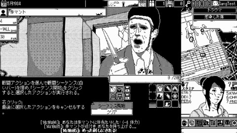 『恐怖の世界』がSwitch、PS4、Steam向けに2023年秋に発売。伊藤潤二氏とH. P. ラヴクラフト氏にインスパイアされたコズミックホラーローグライトRPG
