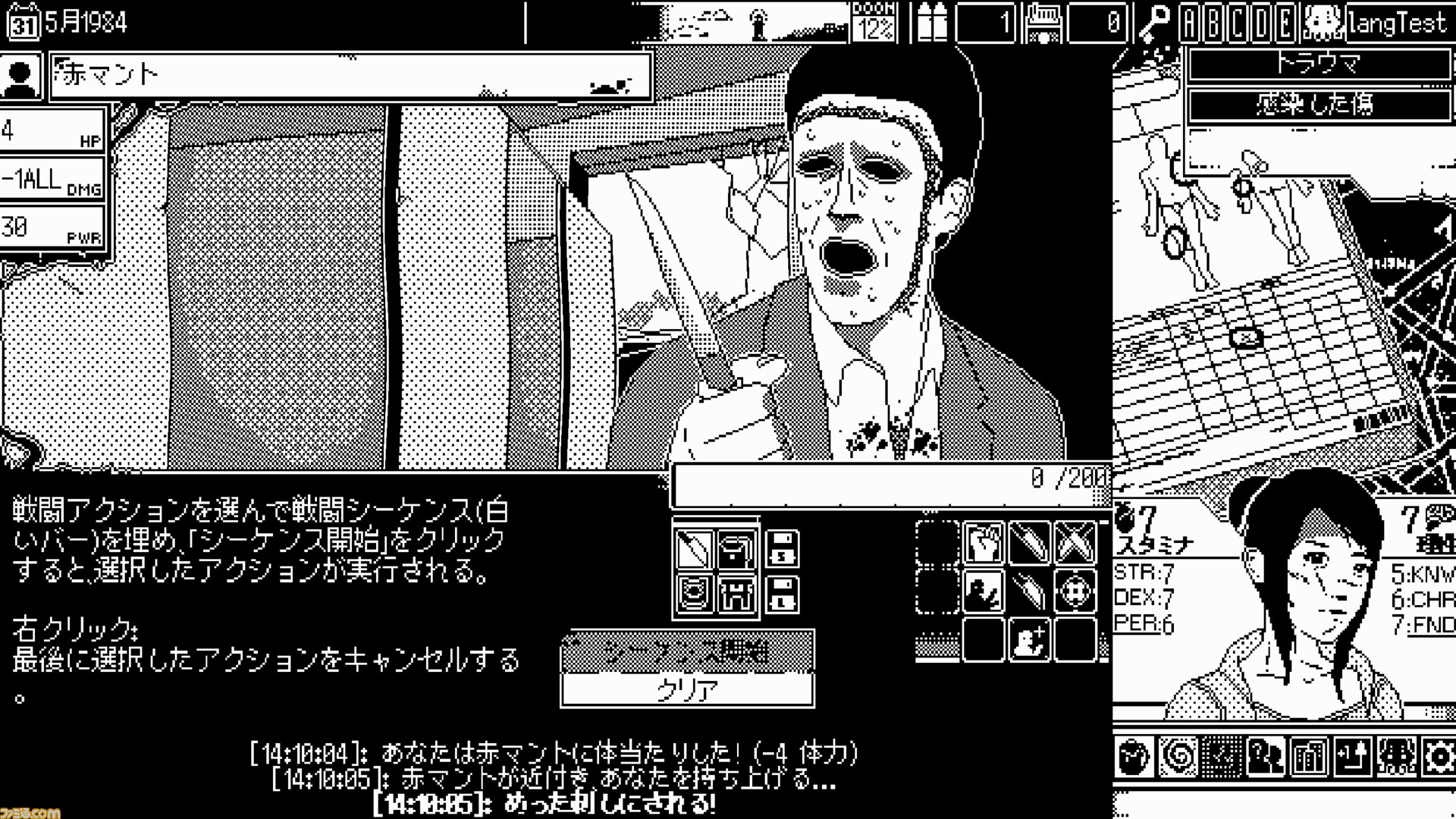 恐怖の世界』がSwitch、PS4、Steam向けに2023年秋に発売。伊藤潤二氏と