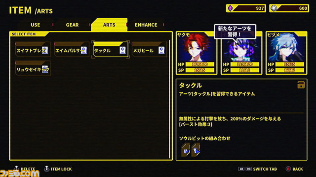 魂のデッキビルドRPG『SOULVARS（ソウルヴァース）』が6月27日に発売決定。宇佐崎しろ先生による新キービジュアルも公開