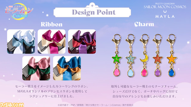 『セーラームーンCosmos』セーラー戦士5人のイメージがパンプスに。月の光に導かれて、“マイラ”と華麗なコラボレーション【5/26 18:00発売】