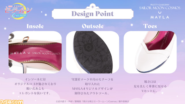 『セーラームーンCosmos』セーラー戦士5人のイメージがパンプスに。月の光に導かれて、“マイラ”と華麗なコラボレーション【5/26 18:00発売】