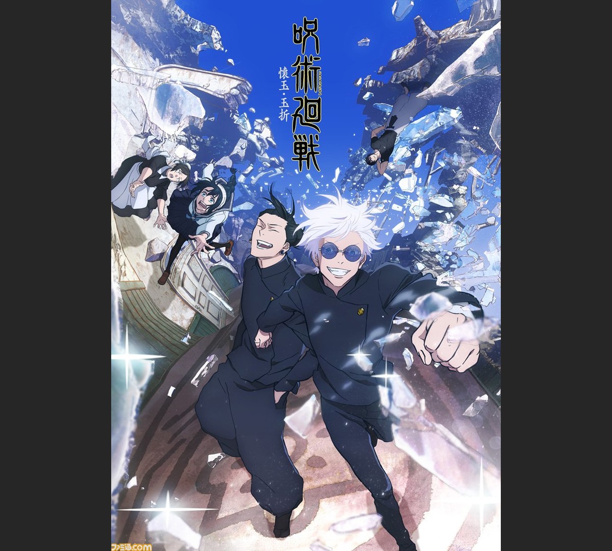アニメ『呪術廻戦』第2期“懐玉・玉折”PV第2弾が公開。五条悟や夏油傑ら 