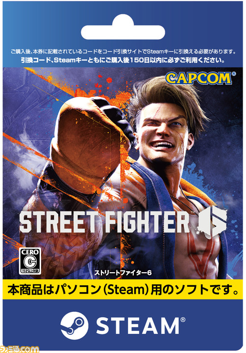 ストリートファイター6』コラボデザインのアケコン・ヘッド