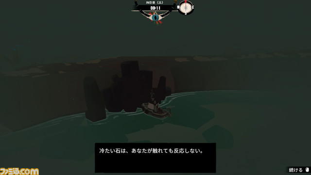 『DREDGE』漁師求む。霧けぶる海に負けない者を【とっておきインディー】