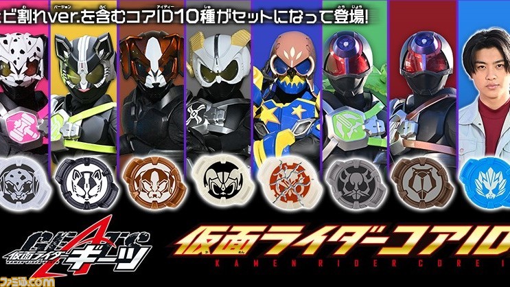 ライダーコアid ナッジスパロウ ヒビ割れver