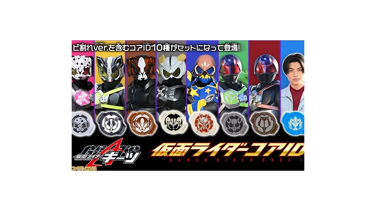 仮面ライダー ギーツ バッファ ヒビ割れ コアID デザイアドライバー 対応 - 2