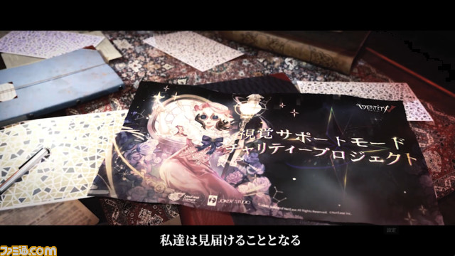 『Identity V 第五人格』サンリオキャラクターズや『殺戮の天使』『ニューダンガンロンパV3』とのコラボが明らかに【NetEase Connect 2023 オンライン発表会】