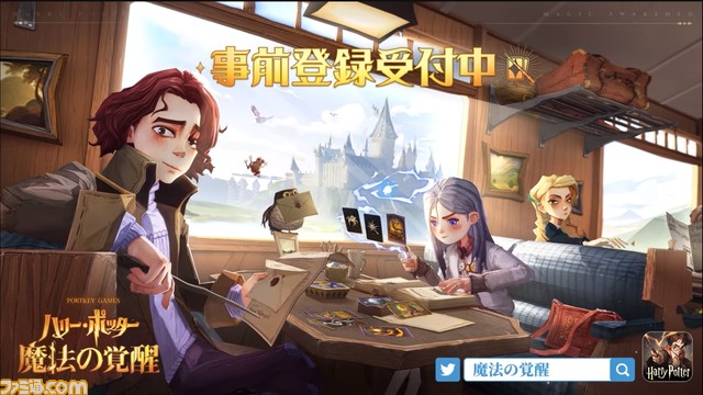 『ハリーポッター:魔法の覚醒』最新ロングPVが公開。ハリー役の声優でおなじみの小野賢章さんのナレーションによる特別映像【NetEase Connect 2023 オンライン発表会】