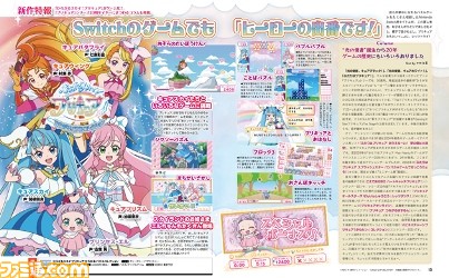 Switch『ひろがるスカイ！プリキュア ひろがる！パズルコレクション』8